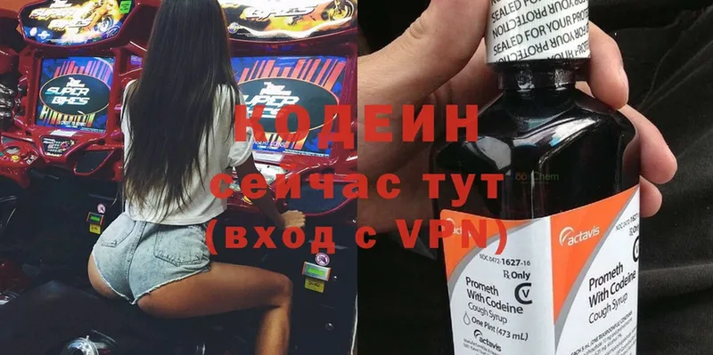 купить наркотики цена  Нерехта  Кодеин Purple Drank 